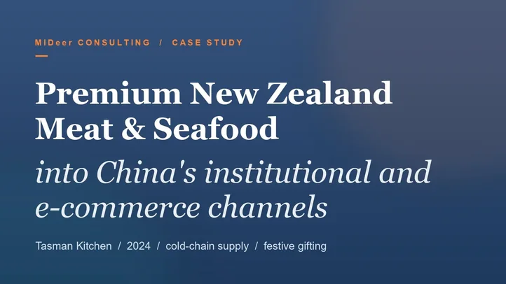 Tasman Kitchen 新西兰高端肉类与海鲜案例封面