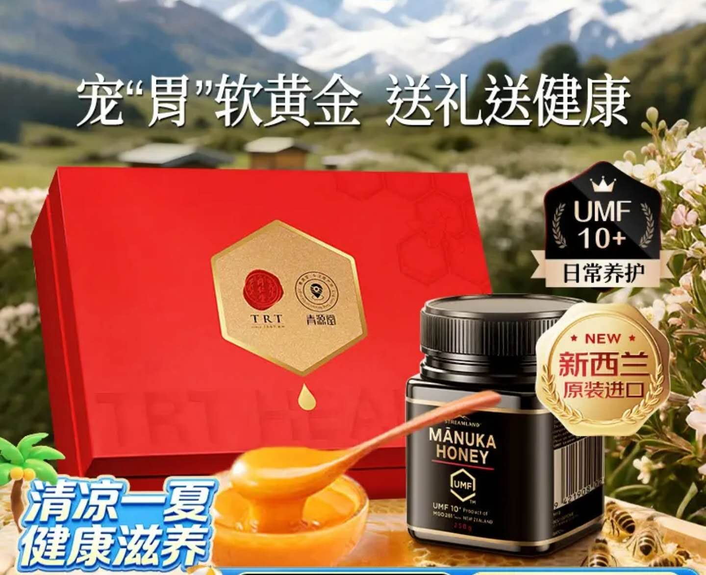 China digital shelf for Mānuka honey